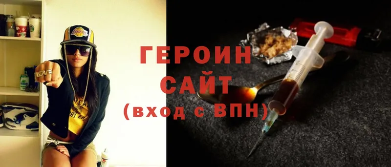 Героин Heroin  где продают наркотики  darknet состав  Ленск 